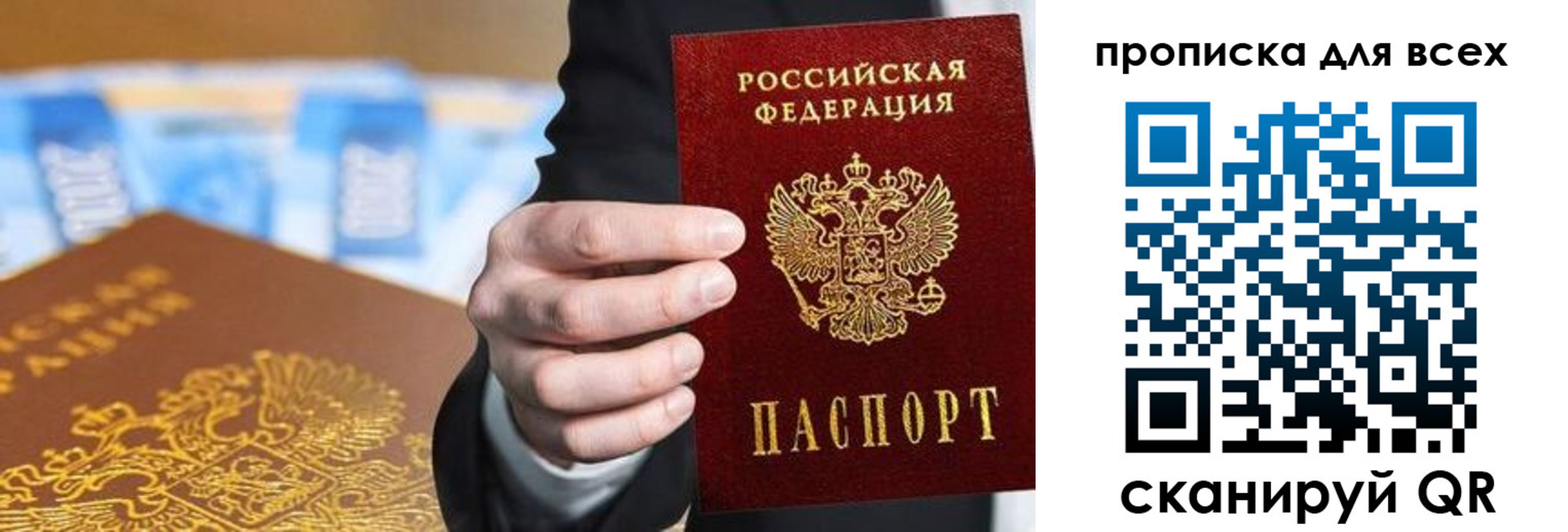 временная регистрация в квартире в Троицке